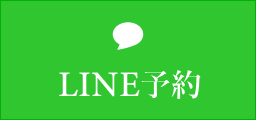 LINE予約